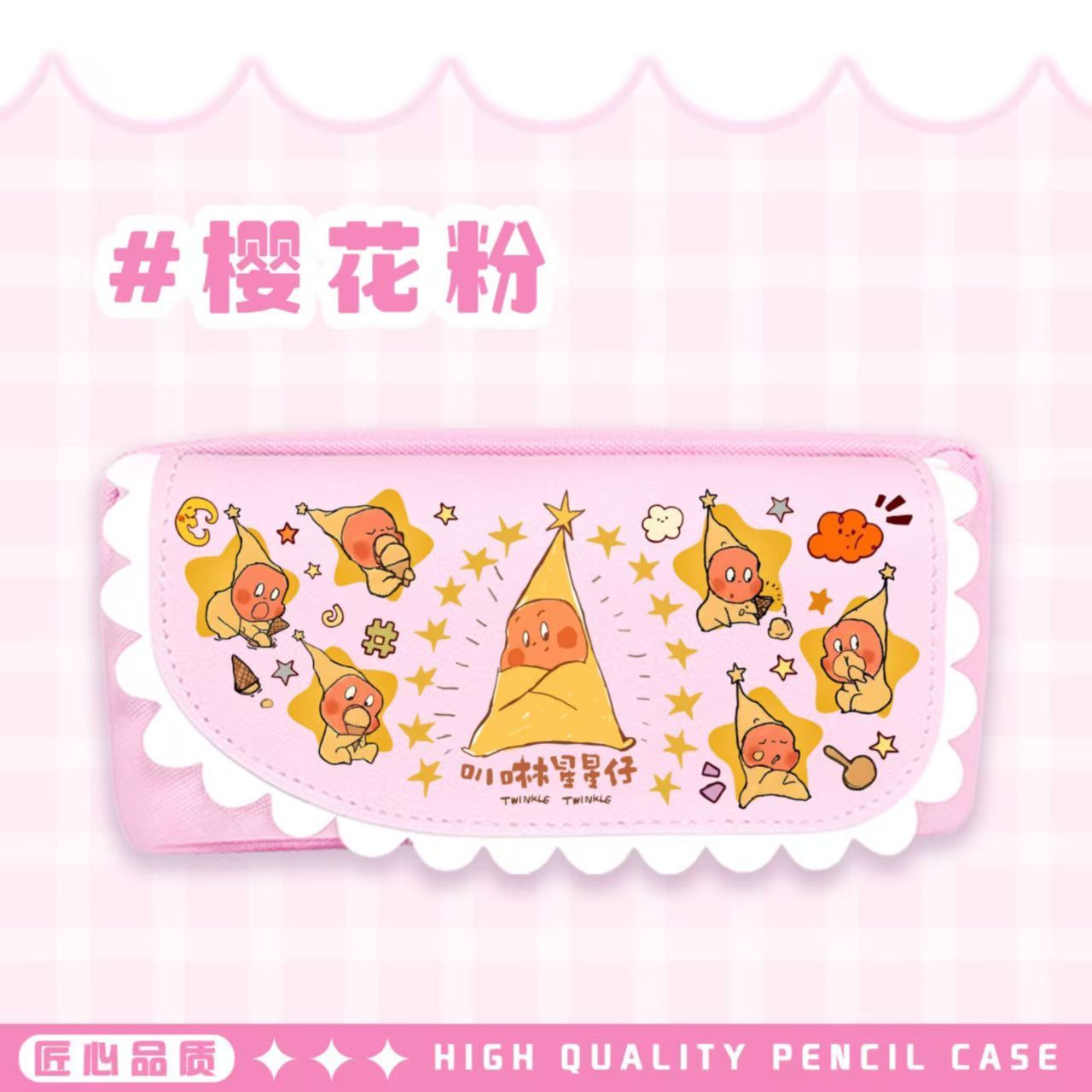 星星人卡通笔袋可爱大容量男女儿童学生文具盒铅笔盒礼物学习用品