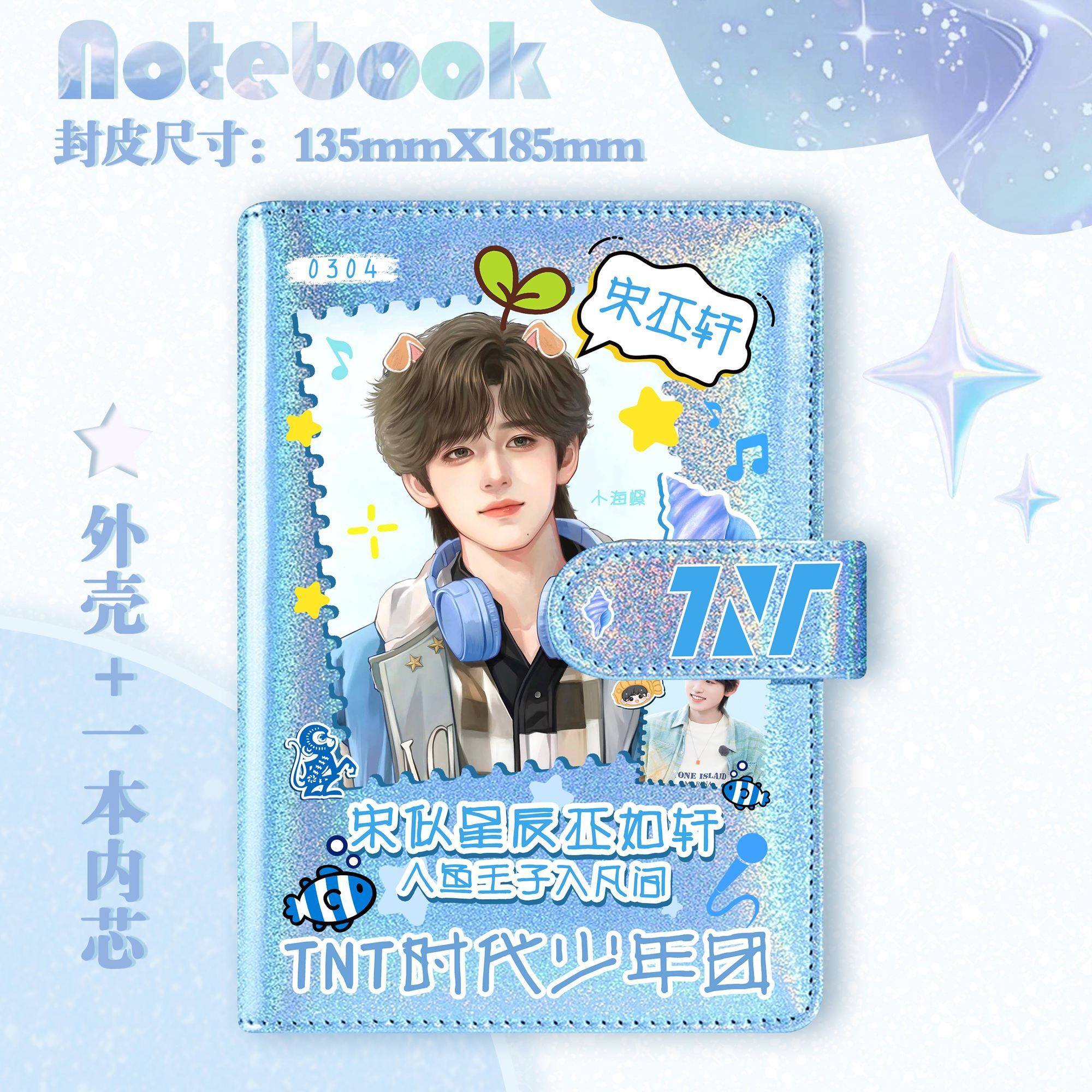 TNT时代少年团马嘉祺手账本同款男女儿童学生笔记事本活页日记本,文具电教/文化用品/商务用品,手帐/日程本/计划本,淘宝优惠券,粉丝福利购,淘宝优惠卷