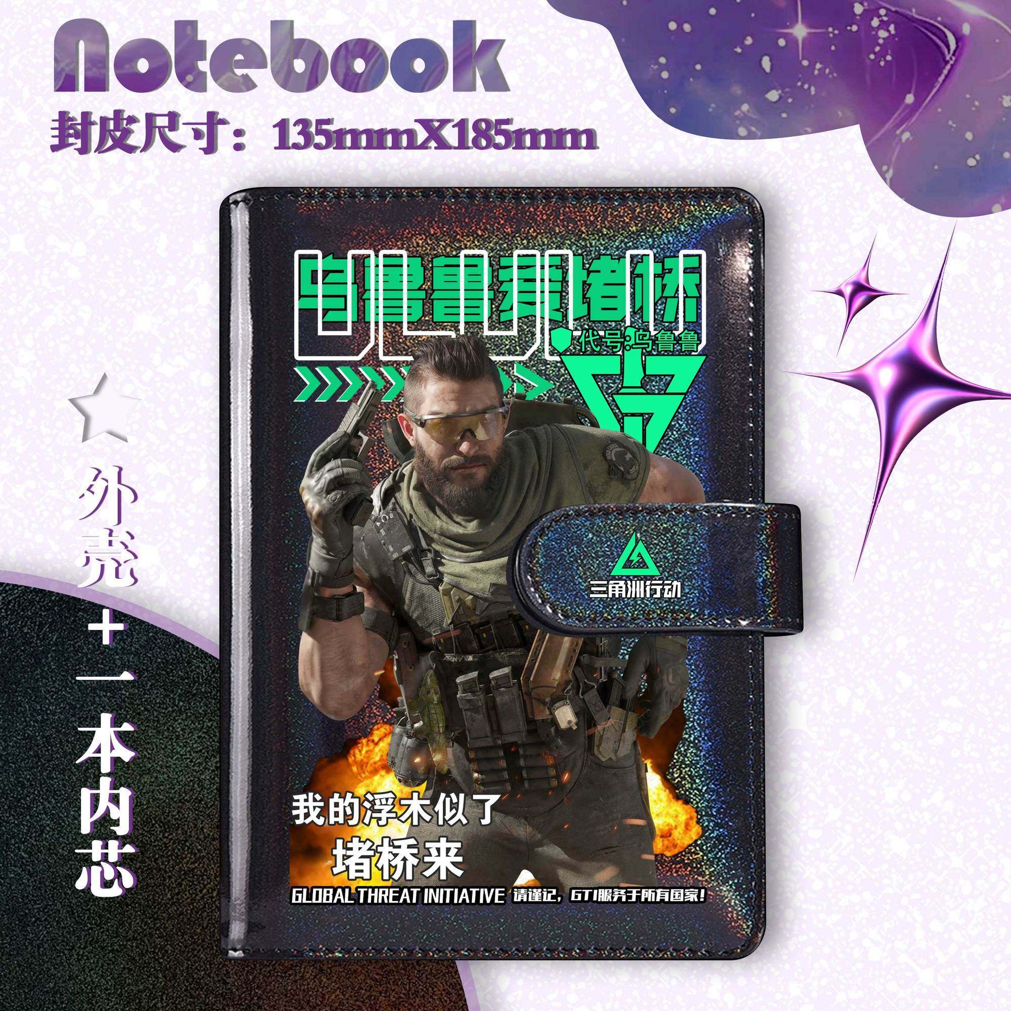 三角洲行动红狼威龙手账本同款男女儿童学生笔记事本活页日记本子,文具电教/文化用品/商务用品,手帐/日程本/计划本,淘宝优惠券,粉丝福利购,淘宝优惠卷