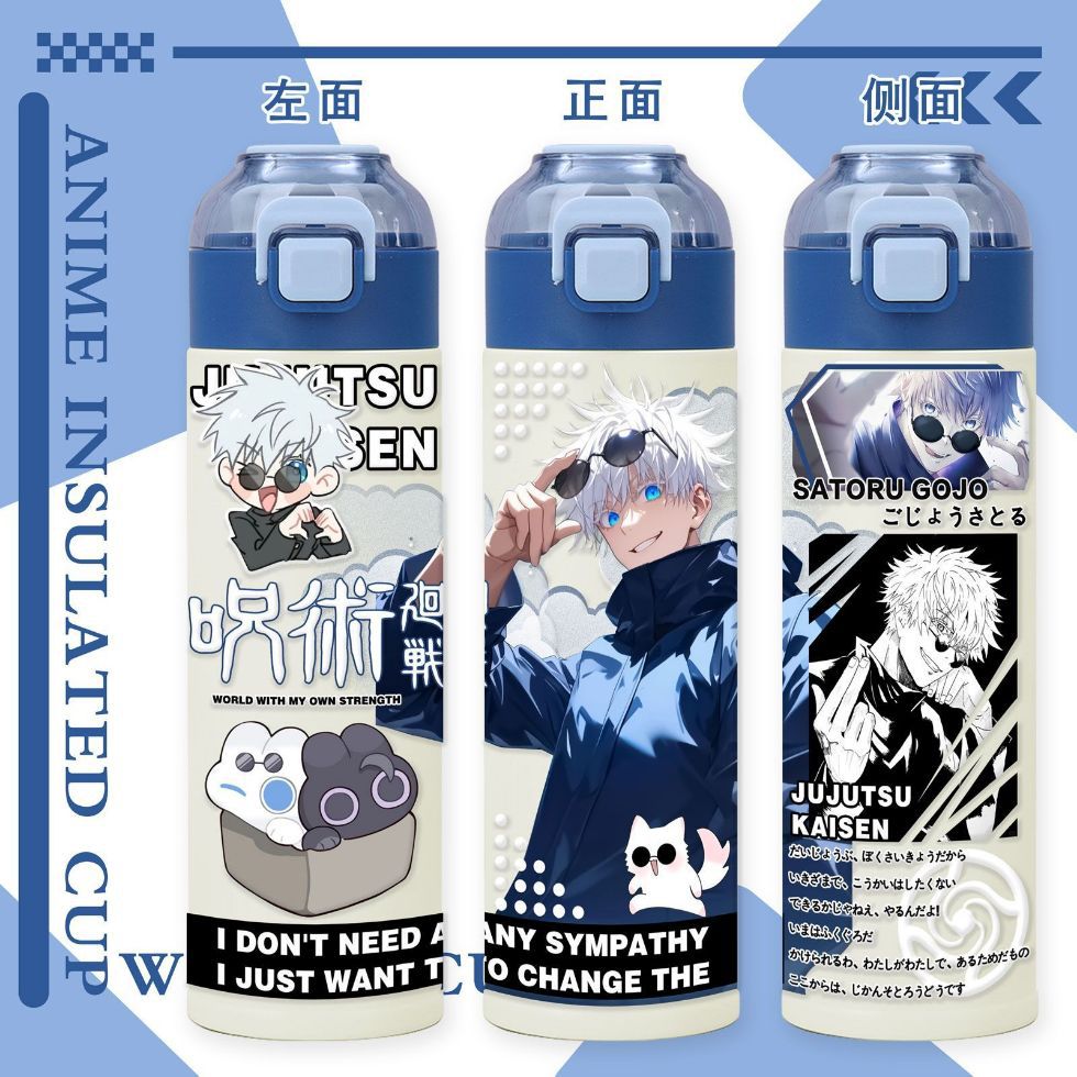 咒术回战周边保温杯儿童宝宝316不锈钢水壶漫画原图杯子学生水瓶
