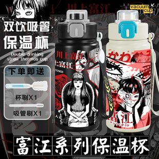 伊藤润二川上富江周边保温杯男女儿童水杯子学生不锈钢直饮杯水壶