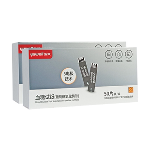 鱼跃血糖试纸悦准1型710免调码试条血糖仪测血糖的仪器独立包装
