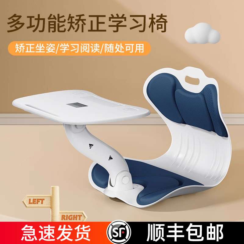 儿童学习椅子矫正坐姿小宝宝阅读凳护脊座椅看书靠背防驼背书桌椅