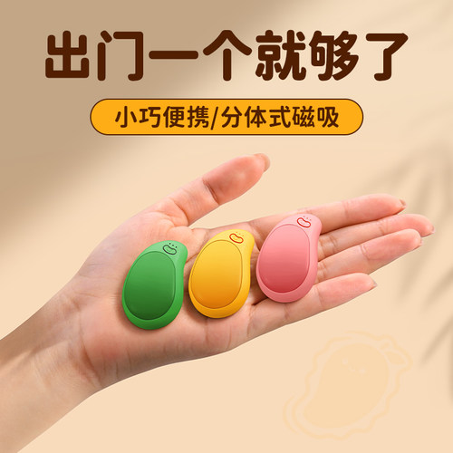磁吸暖手宝二合一自发热迷你可爱
