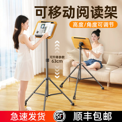 移动阅读架站立式书架成人落地读书支架可伸缩升降儿童学生晨读看书不低头神器三脚乐谱架带轮实木书本多功能