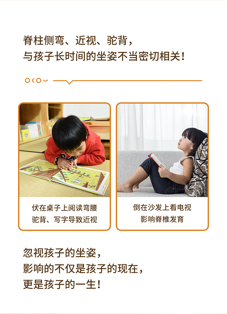 阅姿矫正器坐姿阅读架儿童写字姿势纠正座椅垫小学生做作业防驼背