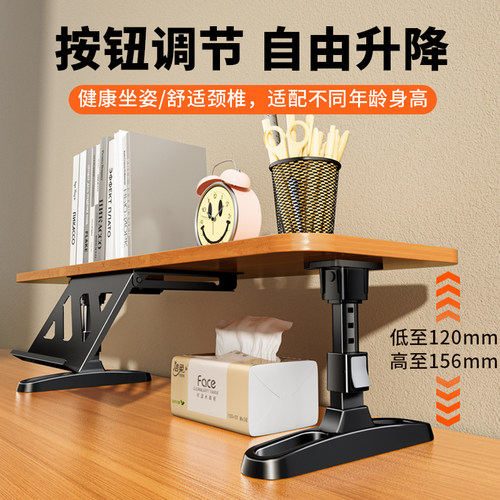 书桌增高书架可升降桌面收纳置物