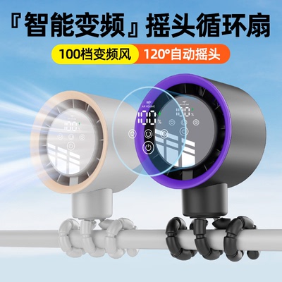 八爪鱼婴儿推车摇头风扇宝宝用