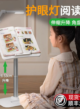 一粒桌阅读书本支架带灯可升降晚阅桌儿童护眼台灯读书架学习看书神器折叠桌面床上落地移动书立多功能小桌子