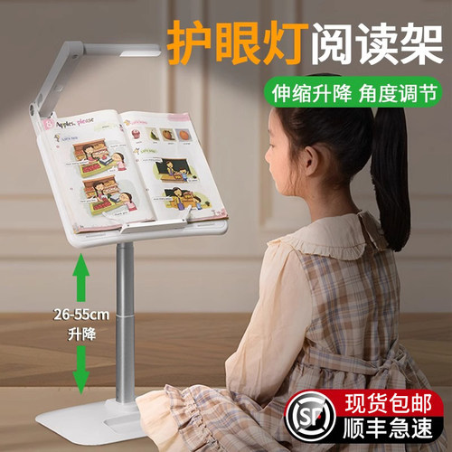 晚阅桌阅读书架带台灯可升降