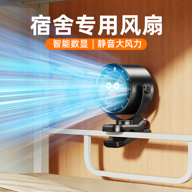 可夹式床头迷你小风扇大学生宿舍上铺床上用吊挂无声静音长续航小型夹子电扇壁挂USB充电款桌面无叶台式夹扇