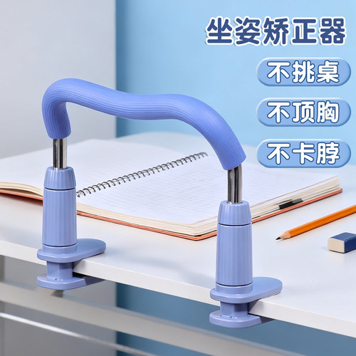 防驼背学生儿童坐姿矫正器防近视