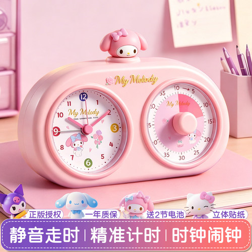闹钟计时器提醒定时精准