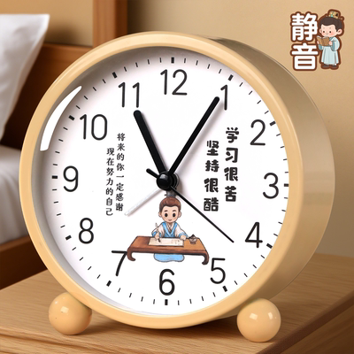 【学生专用】励志语静音闹钟