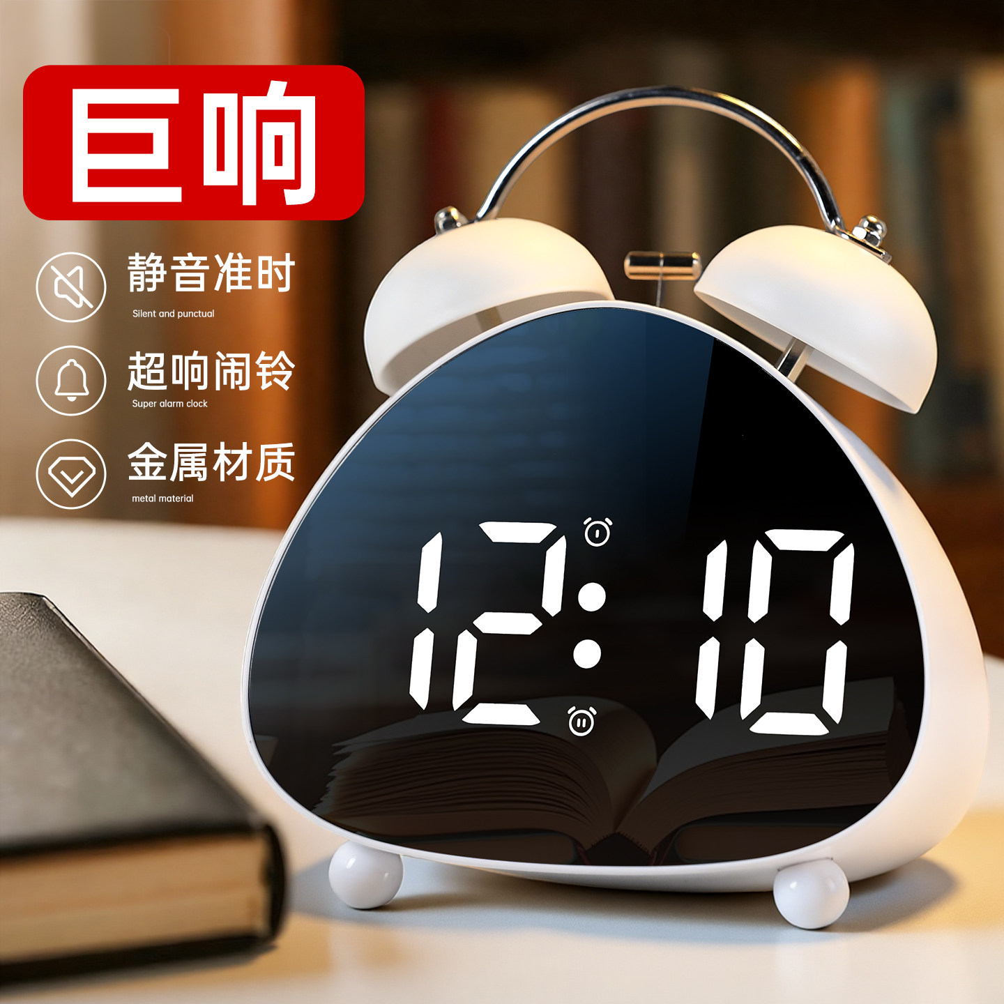 闹钟电子桌面小智能2026新款儿童迷你钟表起床神器摆件台式数字