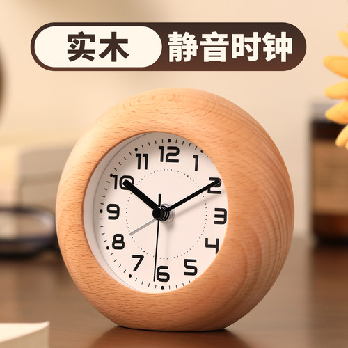简约实木静音闹钟座钟学生专用