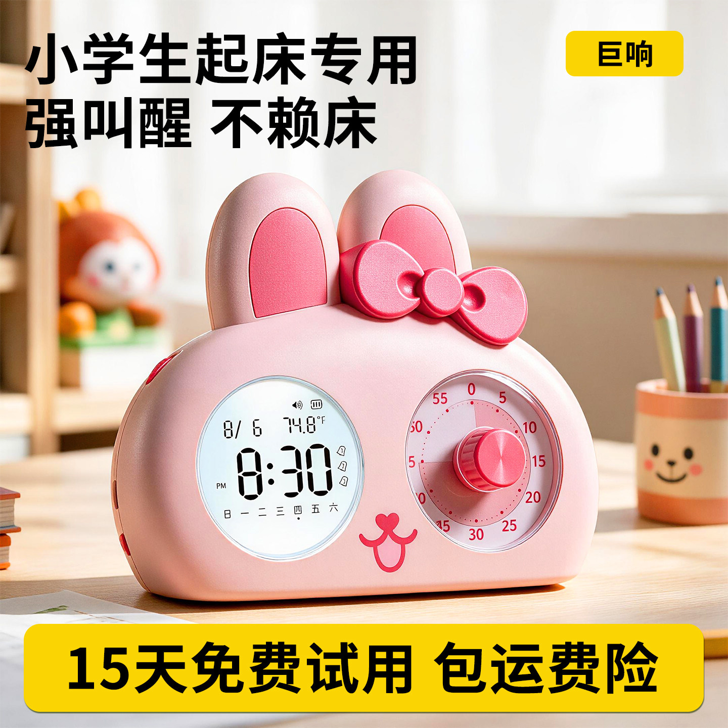 静音！儿童计时器闹钟时钟三合一
