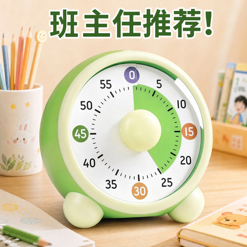 静音充电蕃茄钟学生作业倒计时器