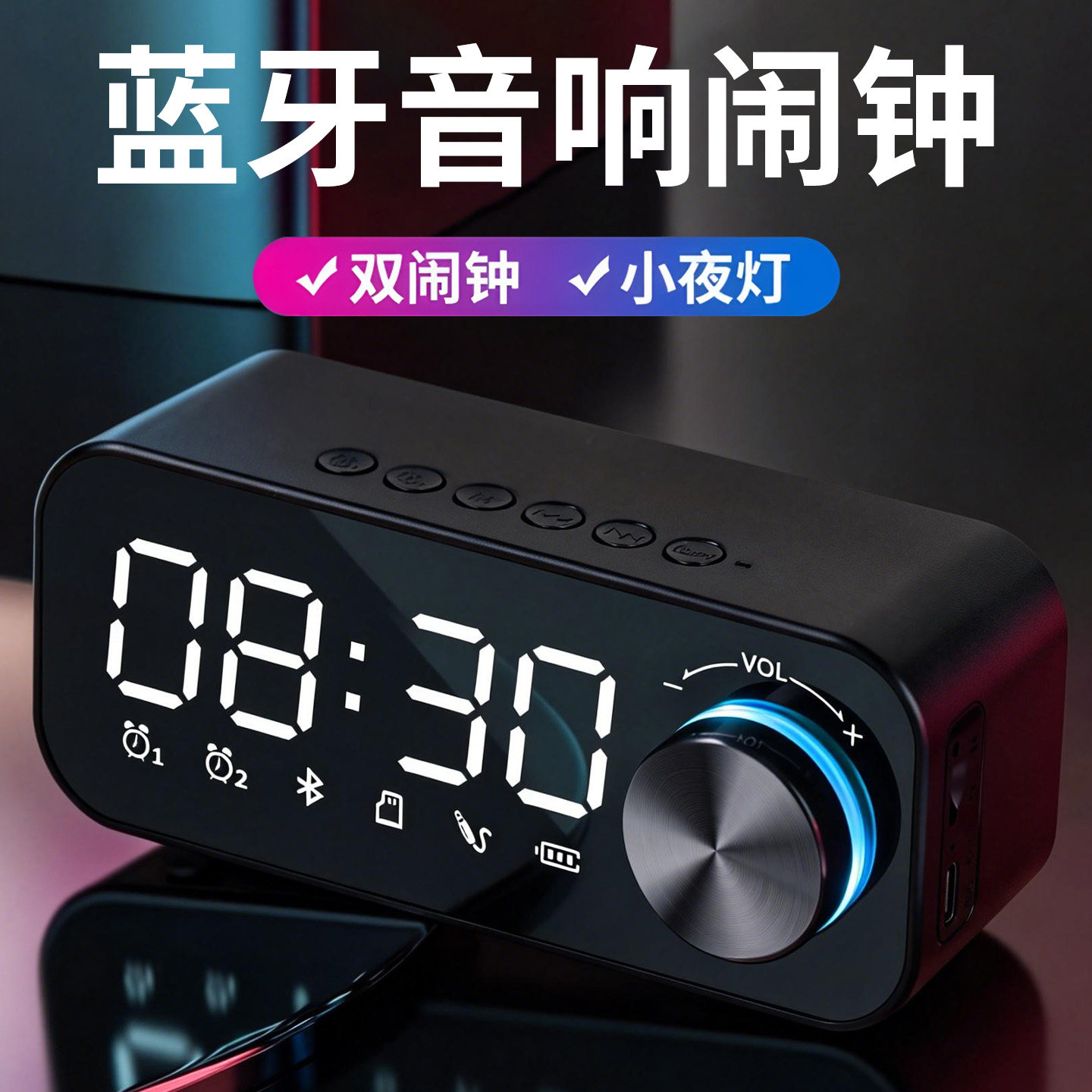 闹钟蓝牙音箱无线小音响多功能桌面智能小型时间显示收音机大音量