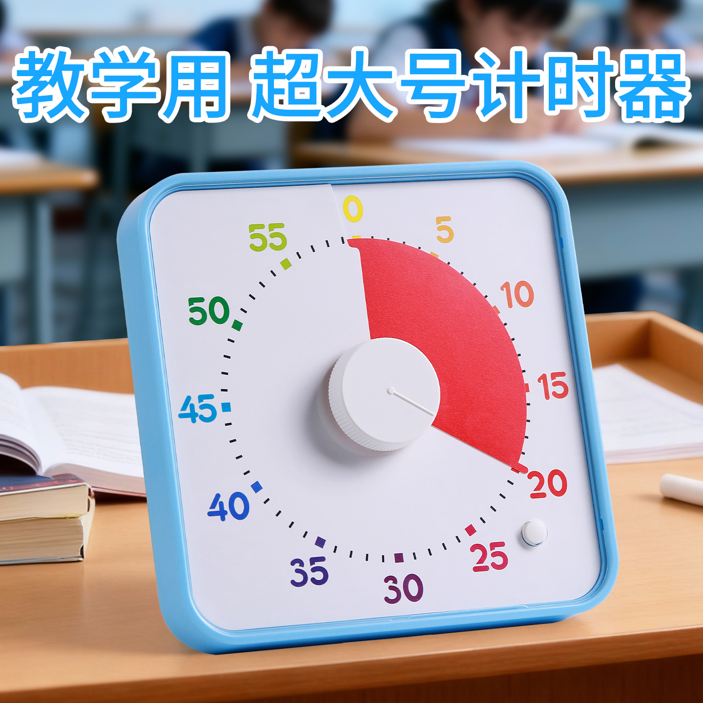 超大号倒计时器小学生自律神器儿童时间管理器学习专用静音定时器