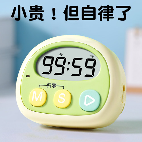 学习自律时间提醒计时器