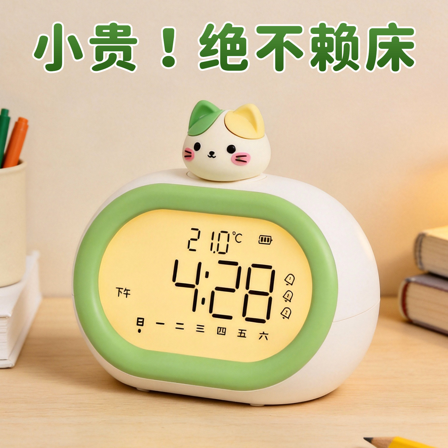 2026新款儿童音乐闹钟计时器小学生专用三合一自律神器电子时钟,居家日用,闹钟/投影钟,淘宝优惠券,粉丝福利购,淘宝优惠卷