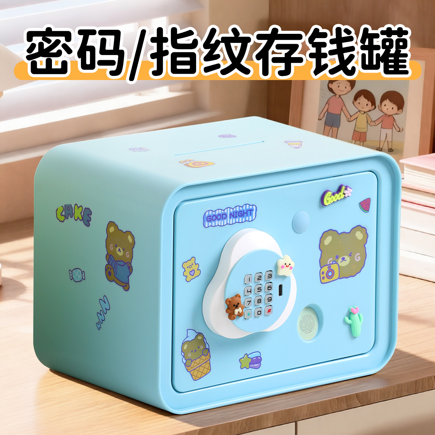 存钱罐儿童女孩储蓄罐密码保险箱