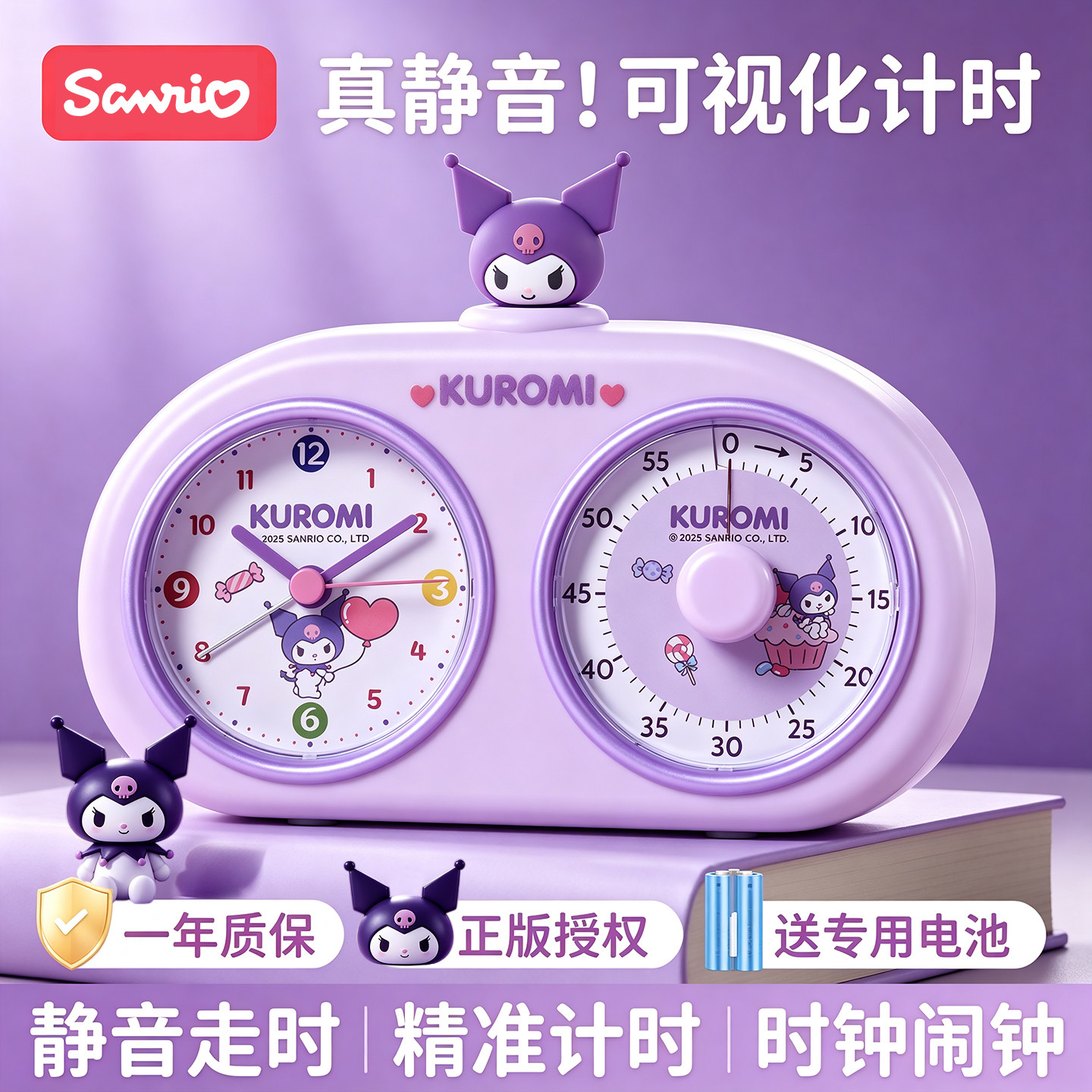 小学生三合一计时器学习自律神器