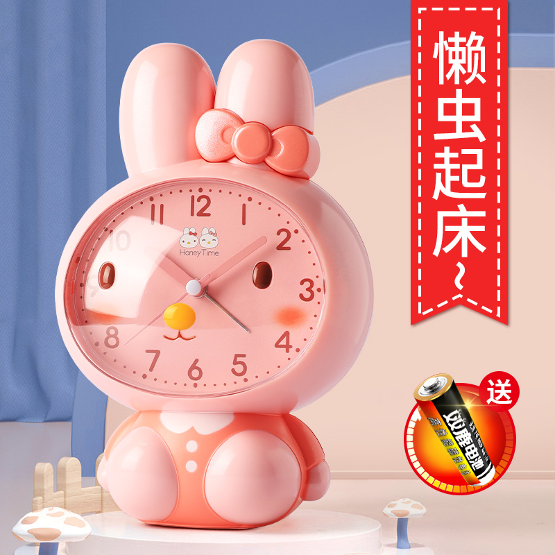【语音】兔子卡通可爱静音闹钟