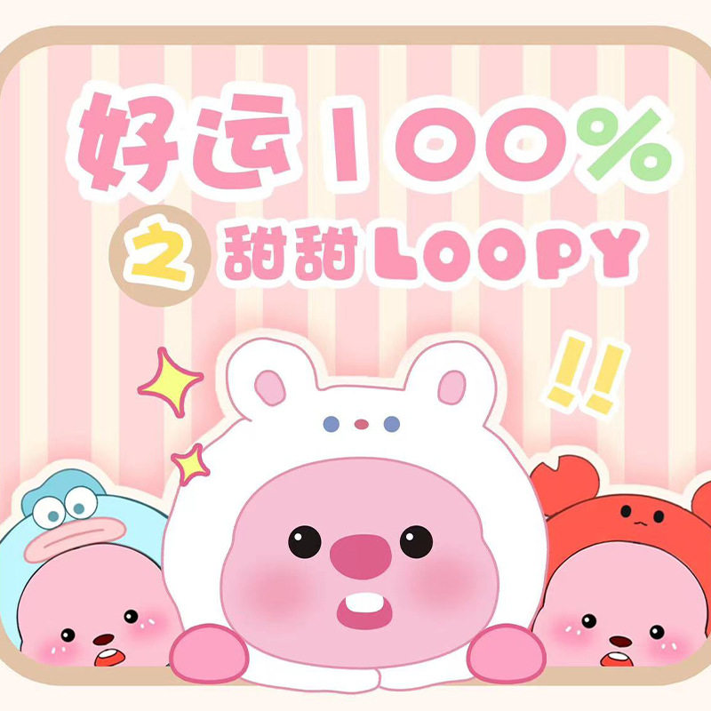 新款好运100%之甜甜小粉狸萌粒卡通可爱ruby盲袋惊喜潮玩小摆件