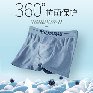 日本男士360°抗菌AAA级平角内裤舒适弹力宽松男青年平角裤简约风