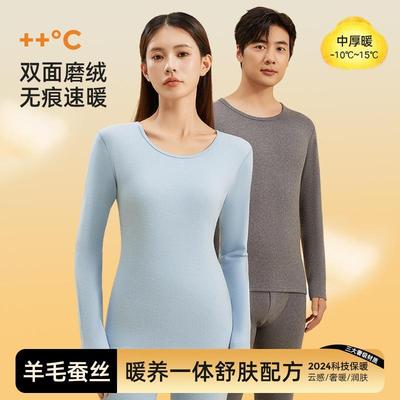 AB面德绒男女保暖内衣