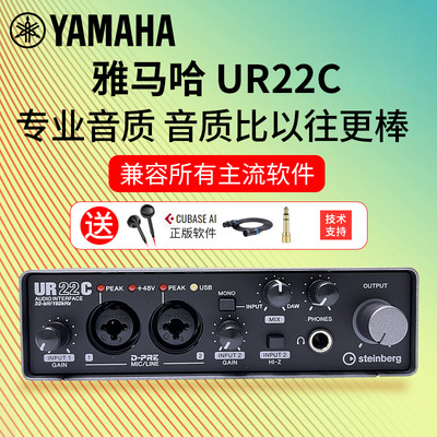 UR22C：高品质音频，触手可及