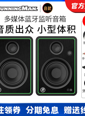 RunningMan美奇CR3 CR4 CR5BT多媒体桌面有源监听音箱蓝牙音响
