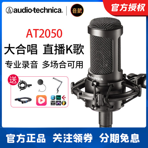 铁三角at2050电容麦话筒麦克风