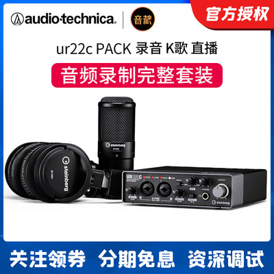 Yamaha/雅马哈ur22c声卡专业录音