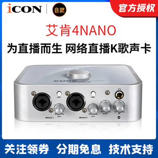 2024新款 舒尔无线麦克风户外直播录音K歌 icon艾肯4nano唐艺同款