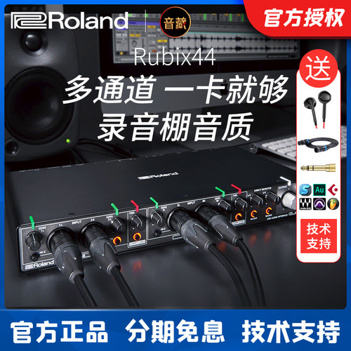 罗兰roland音频接口罗兰