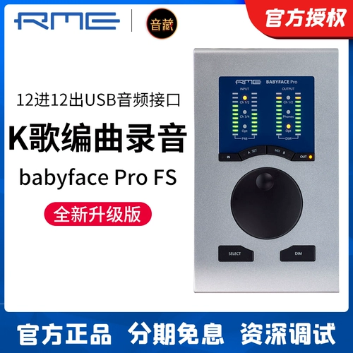 RME Babyface Pro Fs Doll Face Card Professional Anchor K Song Live Recording Dubbing Card