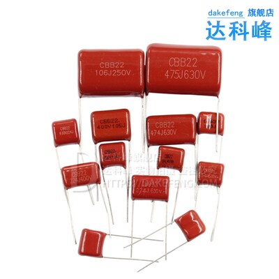 CBB电容器100V250v400V630V 103 104J 0.1UF 100NFQ 105 2.2UF 47
