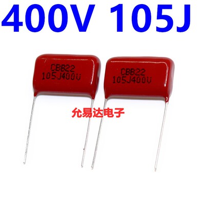 CBB电容薄膜电容400V105J 1UF 脚距20MM 全新正品(1W0个2元包邮)