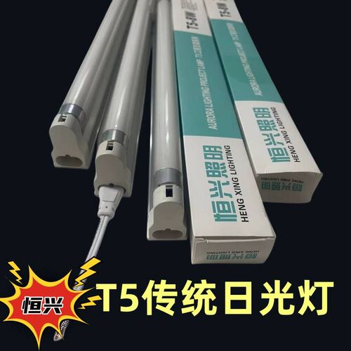 t4t5灯管支架全套日光灯直管荧光灯28W26W21W20W14W16W1Y2W8W6W