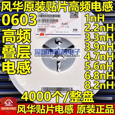 0603风华高频叠层电感100NH/120NH/150NH/180NH/22P0NH/270N/0.1U