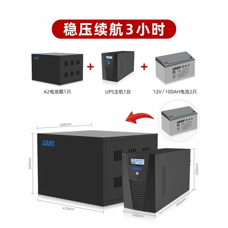 雷迪司UPS不间断电源H1L