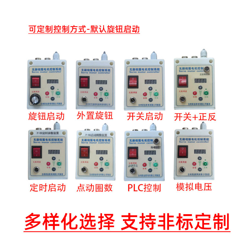 无刷电机大功率高转速电调控制器套装22F0V交流6000转木工砂带锯