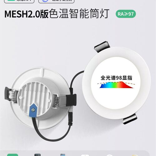 智能超薄极窄筒灯嵌入式过道灯客厅卧室照明已I接入米家APPmesh2.