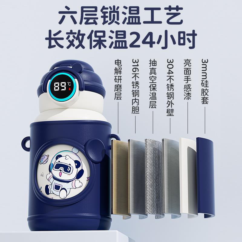 智能显温儿童保温杯小学