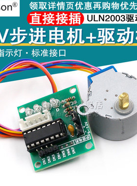 整套 5Vd 步进电机+ ULN2003步进电机驱动板 步进马达 质量保证