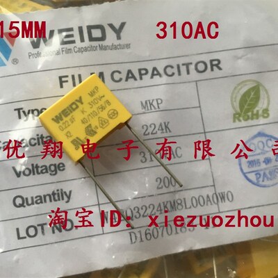weidy安规电容X2-k310V-0.22uf 224 275VAC P=15mm  200个/包=48