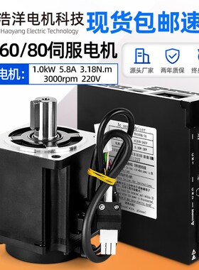 40/60/80交流伺服电机套装永磁485通讯驱动器100W/40P0W/750/1000